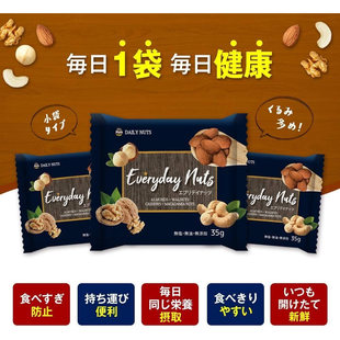 进口Daily Nuts&Fruits高级版坚果食品|4款口味|35克x1包休闲食品