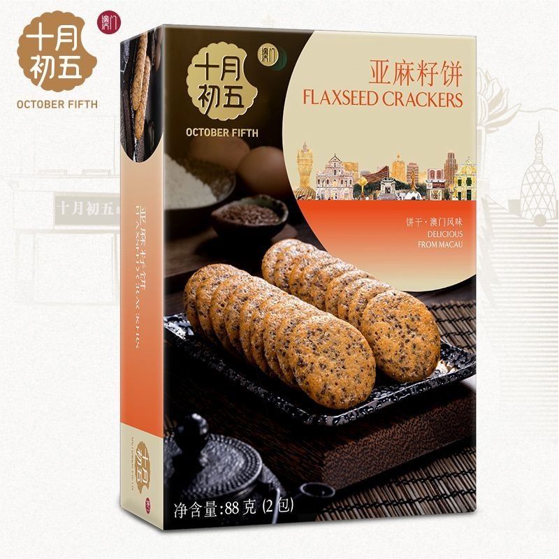 十月初五饼家亚麻籽饼88克饼干脆饼办公室零食低脂饱腹感早餐午茶