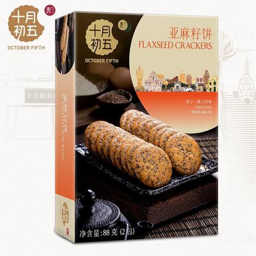 十月初五饼家亚麻籽饼88克饼干脆饼办公室零食低脂饱腹感早餐午茶