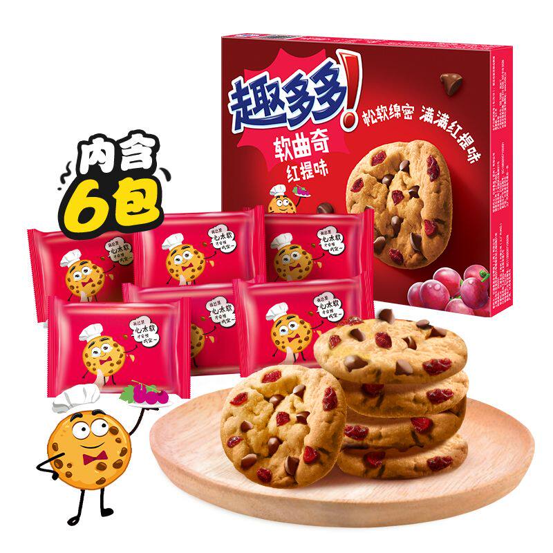 趣多多大块曲奇红提朱古力味软曲奇饼干160g休闲食品盒装红提味版