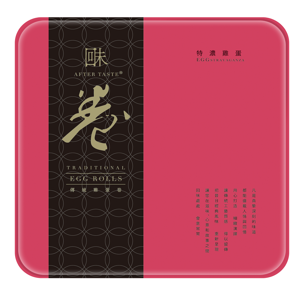 新品上市回味 - 传统鸡蛋卷-特浓鸡蛋454克