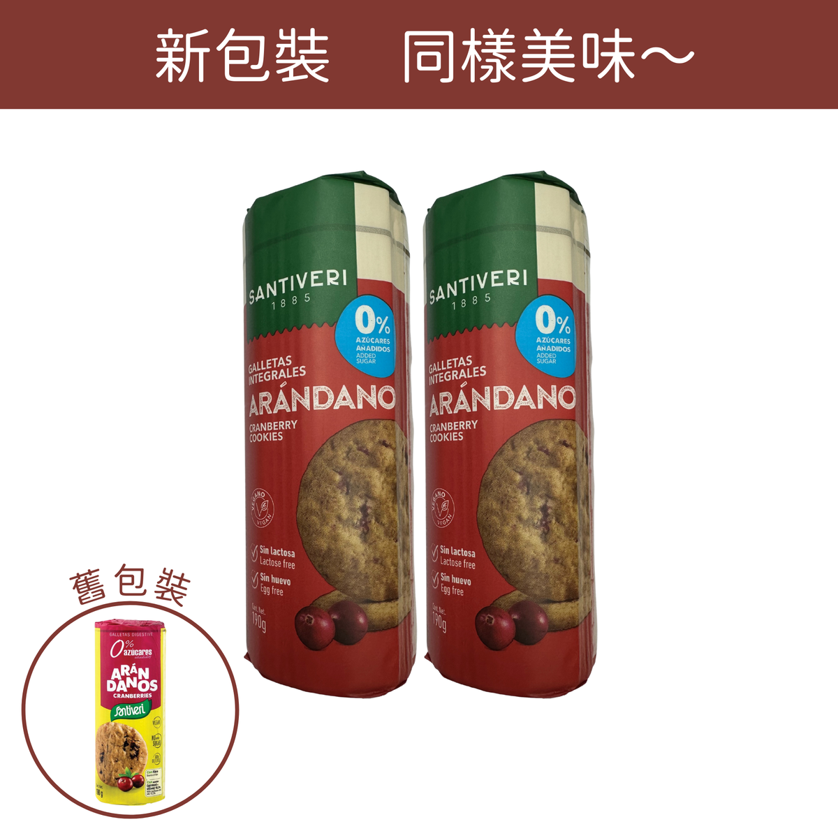 Santiveri 无添加糖低盐全素蔓越莓全麦消化饼x2包酥性饼干休闲版