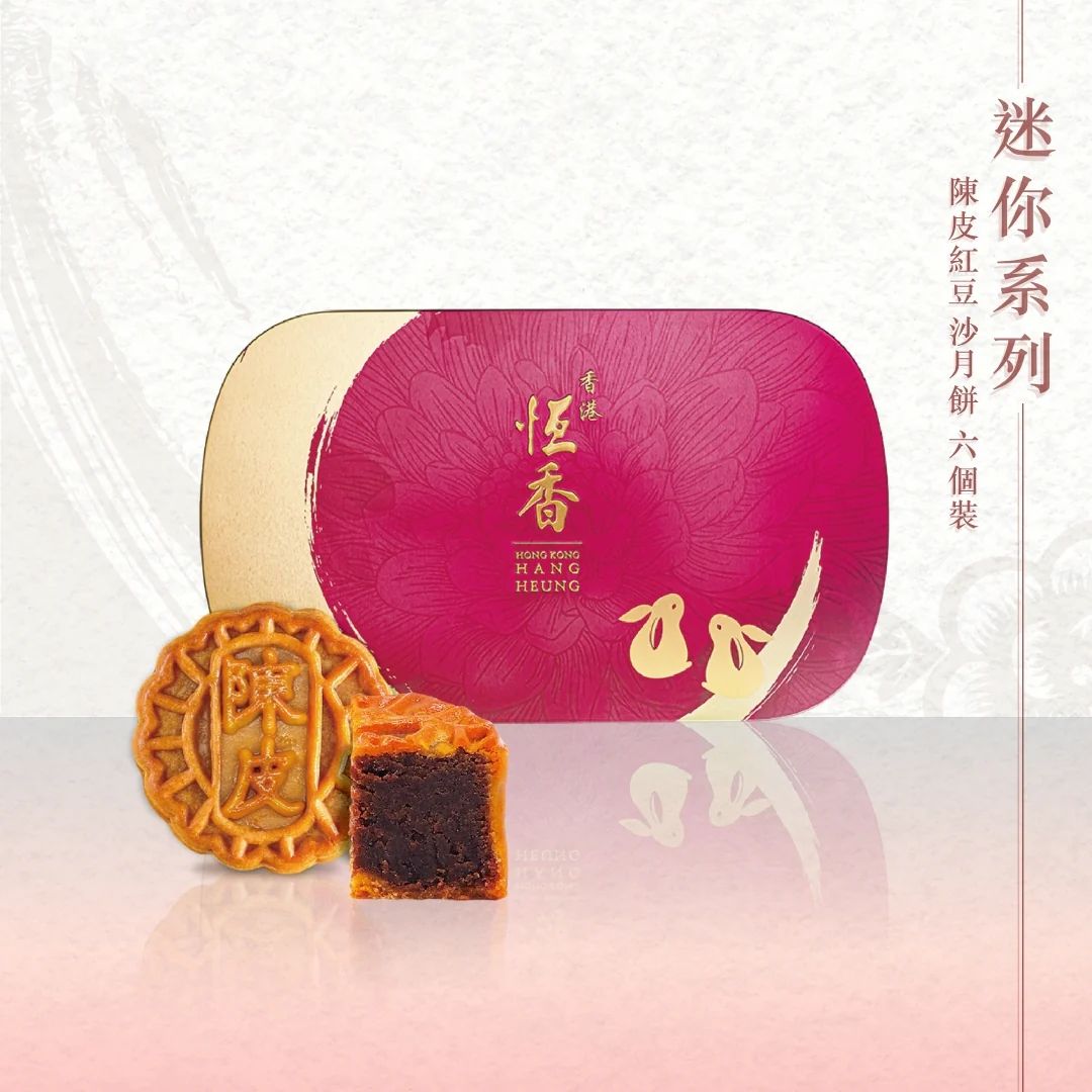 陈皮红豆沙月饼6件装中秋送礼60克礼盒装中式糕点节日送礼版