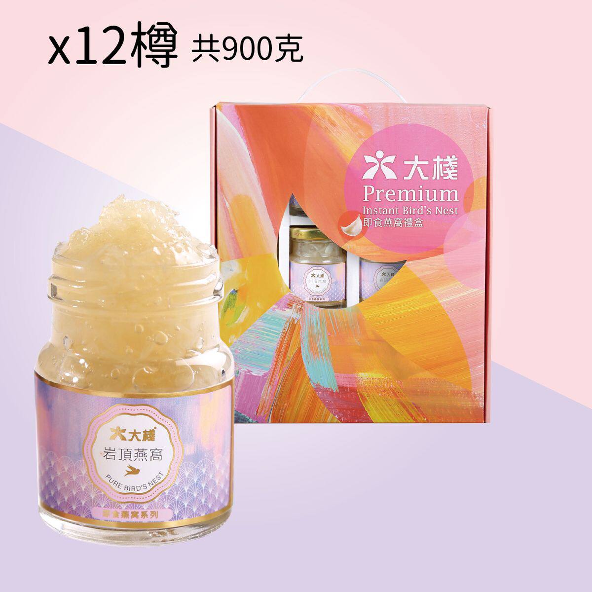 大栈即食燕窝纯正岩顶燕窝12瓶75克香浓蛋白味口感丰富浓郁纯味
