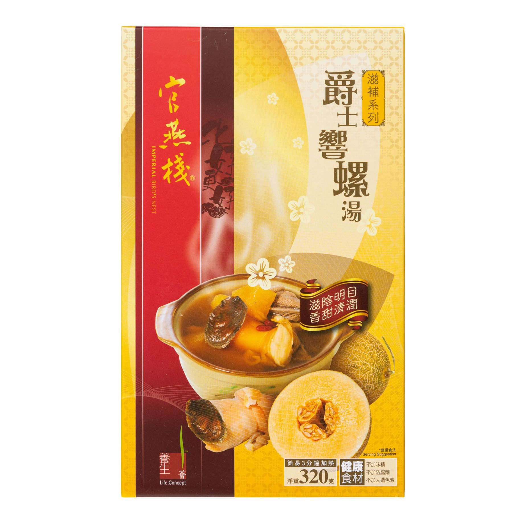 香港官燕栈时令炖汤爵士响螺汤320G盒装滋阴明目香甜清润滋养滋补