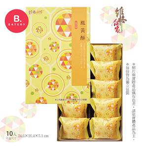 维格饼家经典凤黄酥40g*10入酥香软绵丰富办公下午茶点心节日送礼