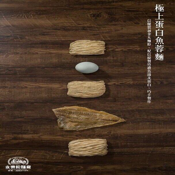 香港极上蛋白鱼茸面(粗面)5个装