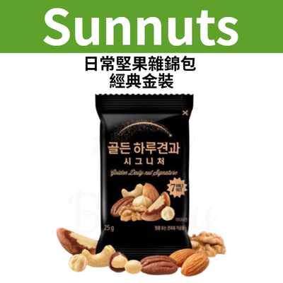 Sunnuts日常坚果杂锦包经典金装25克x10包独立小包装袋装休闲食品