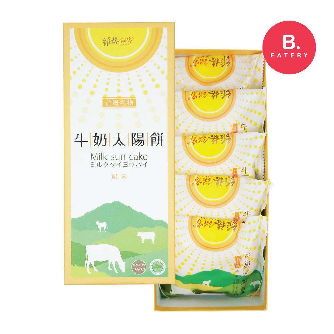 维格饼家台湾特产牛奶太阳饼1盒5入250g下午茶零食点心特色美食版