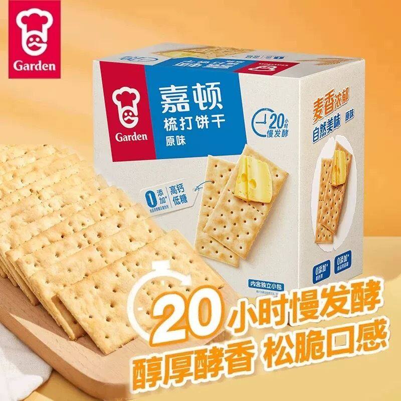 嘉顿原味梳打饼干815G酥脆饼干苏打饼干独立装香脆开袋即食休闲版
