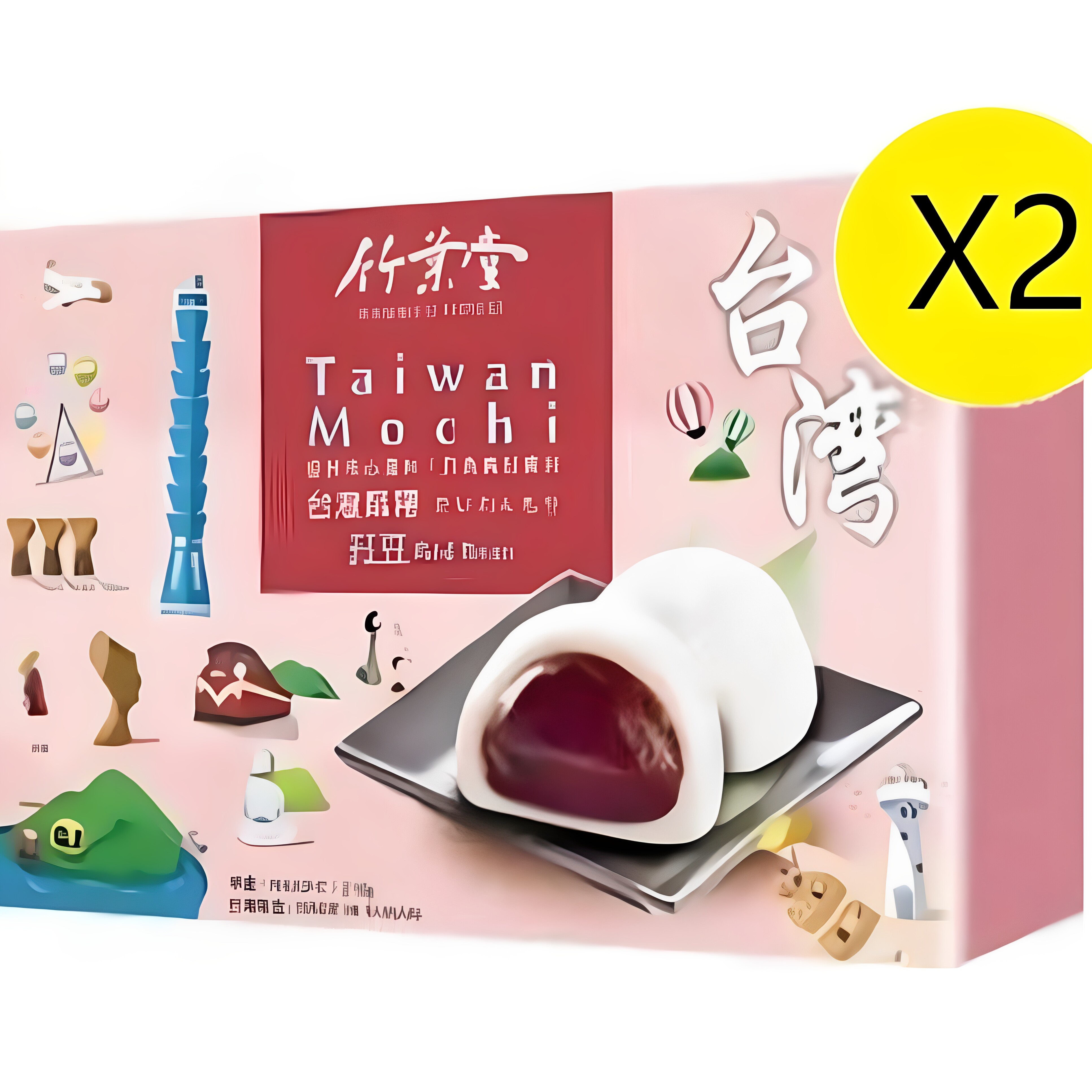 竹叶堂 台湾红豆麻薯210g*2盒Q感无比口感烟韧下午茶点心佳节送礼