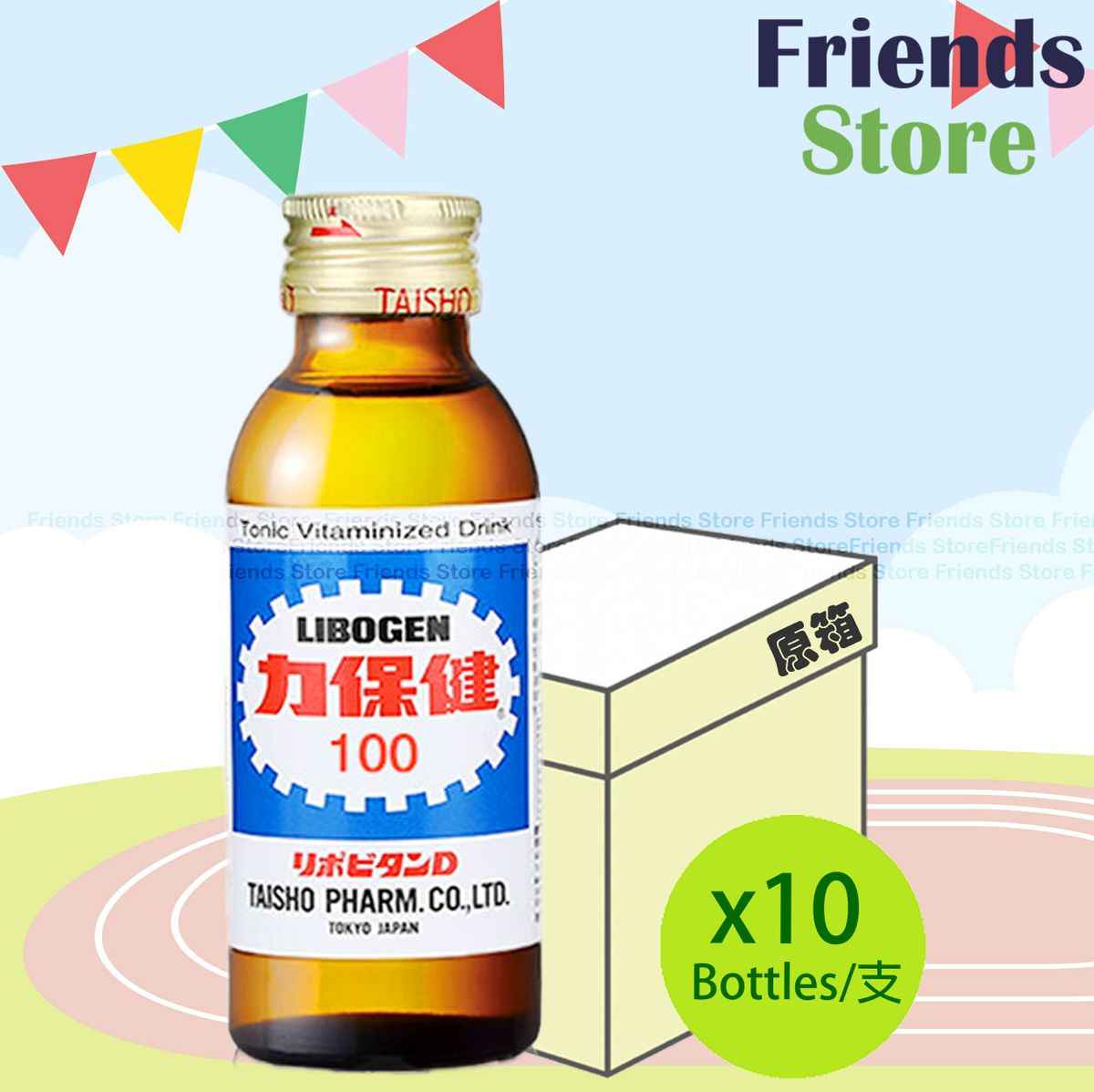 力保健 经典款100ml*10瓶锻炼运动维生素B牛磺酸功能饮料瓶装健康