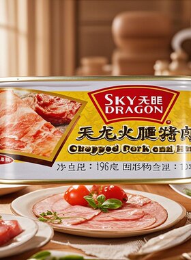 香港进口放心食品火腿火腿猪肉