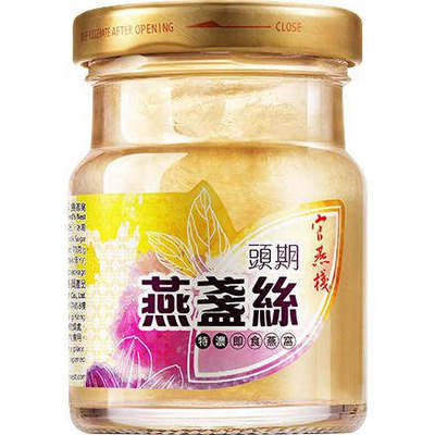 头期燕盏丝3樽70克丰富营养美味入口口感香甜浓郁开盖即食