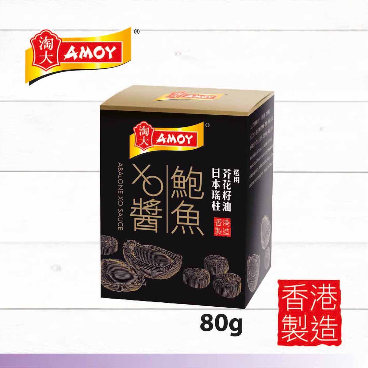进口淘大鲍鱼XO酱香港制造健康之选调味料烹饪调味品厨房调料点蘸