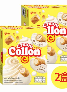 固力果2盒Collon奶油卷41g可爱又时尚的包装奶油香滑浓郁甜而不腻