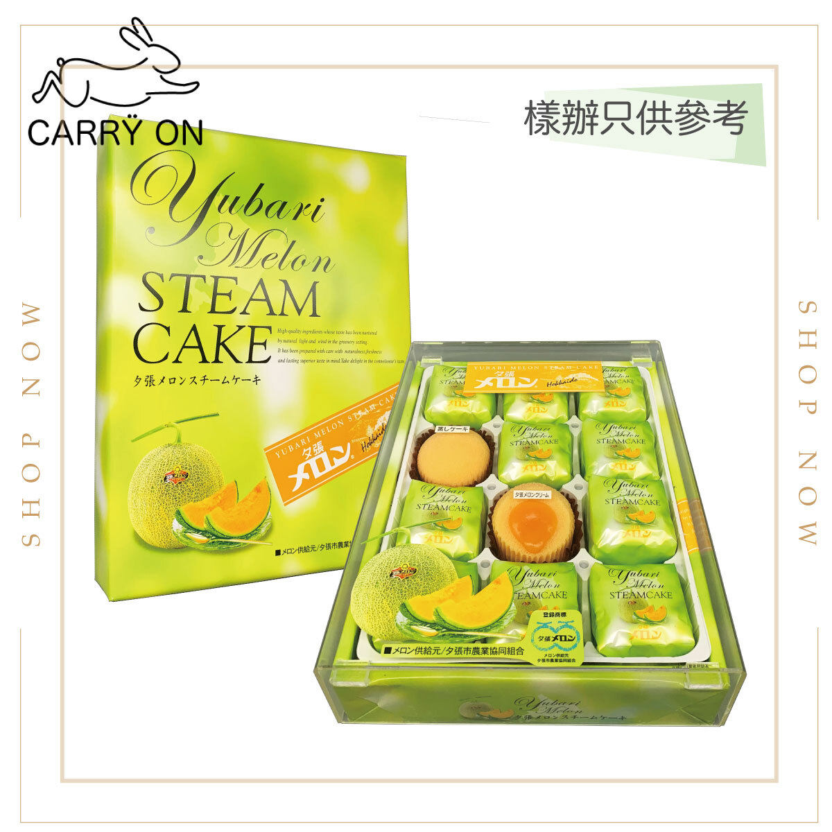 贺年礼盒 - 北海道夕张甜瓜蛋糕 (12pcs) [至少14日有效期]