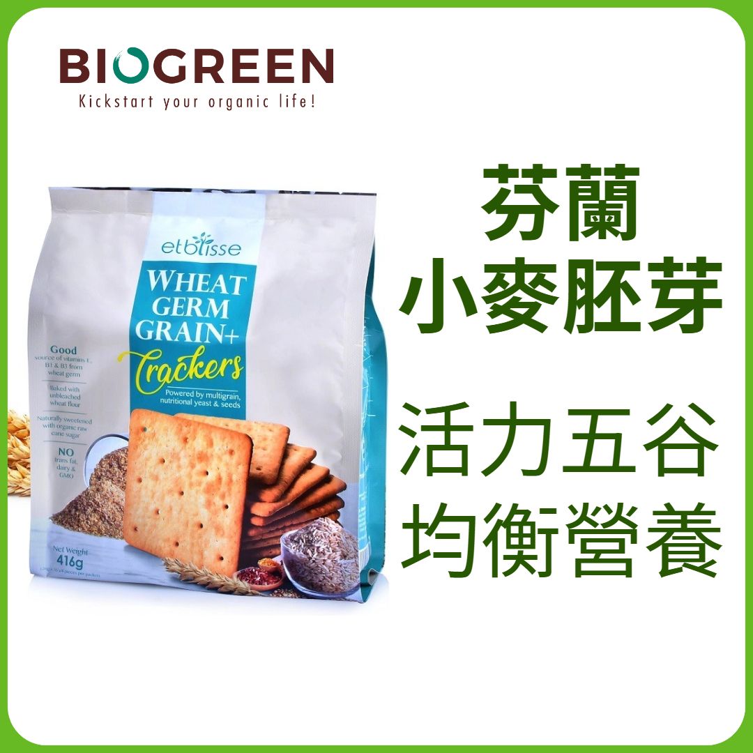 etblisse小麦胚芽能量饼16小包营养早餐酥性饼干谷物能量无添加版