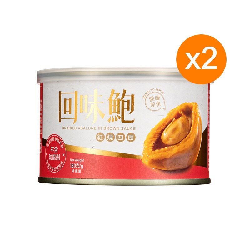 尚品回味鲍红烧一口鲍3只装中国180克x2罐装即开即食鲍鱼整只海鲜