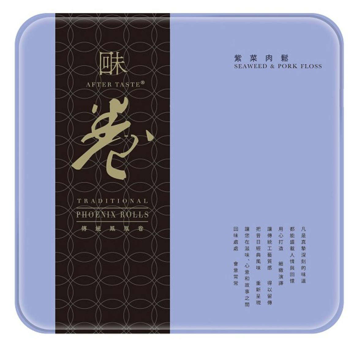 新品上市回味 - 传统手工凤凰卷 - 紫菜肉松454克