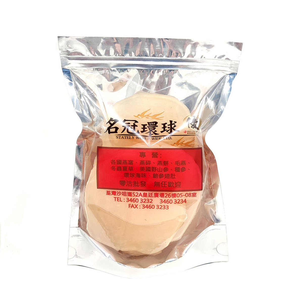 名冠环球智利精选鲍螺片250g滋阴补肾养颜美容热卖打边炉煲汤海味