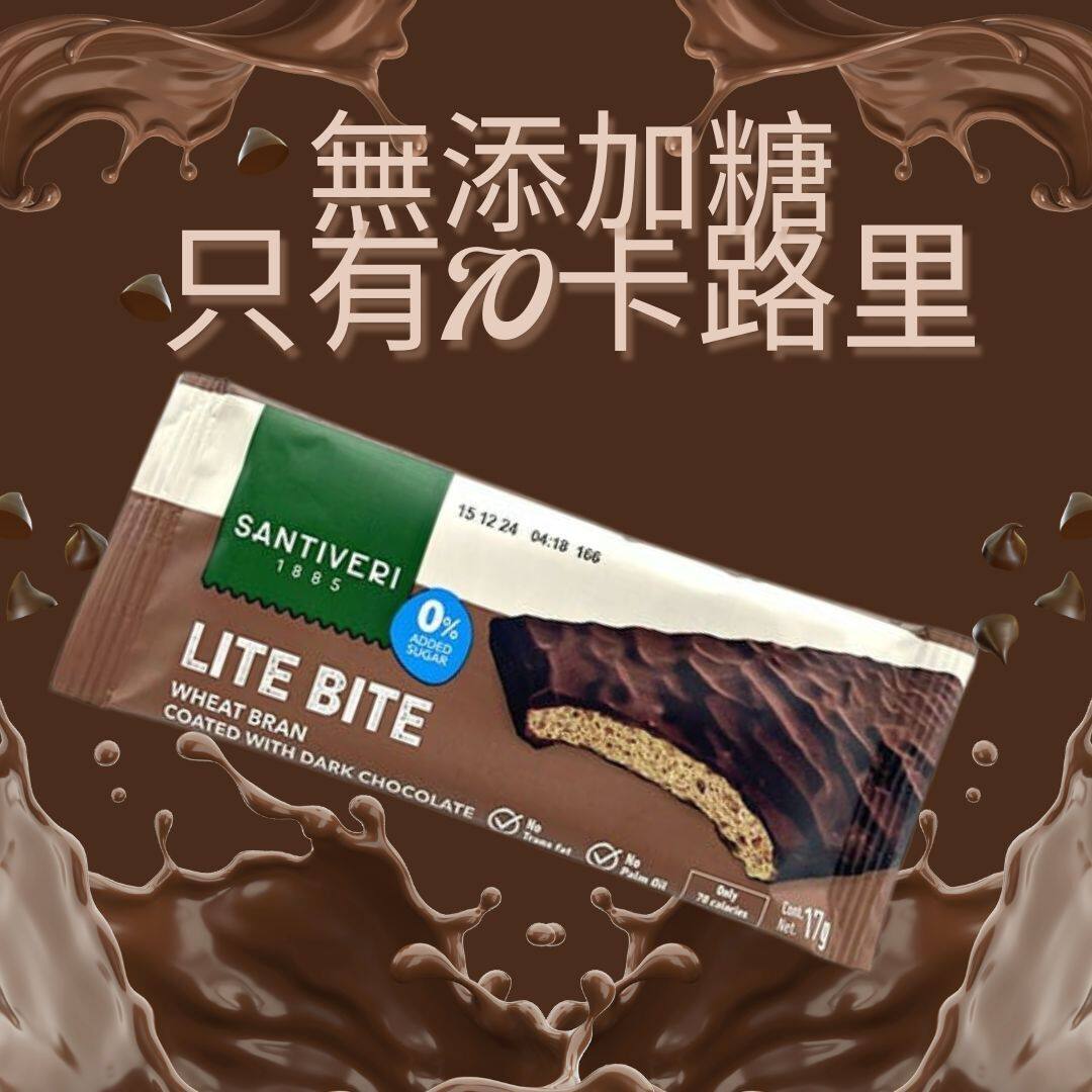 Santiveri无糖添加糖全麦黑朱古力饼多士17gx6件无添加糖威化饼干