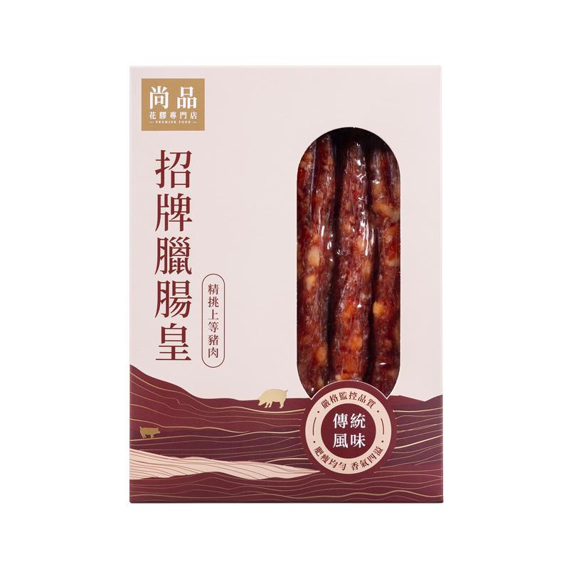 香港 尚品 - 招牌腊肠皇 (300克)盒装  - 清蒸、煲仔饭，香气四溢