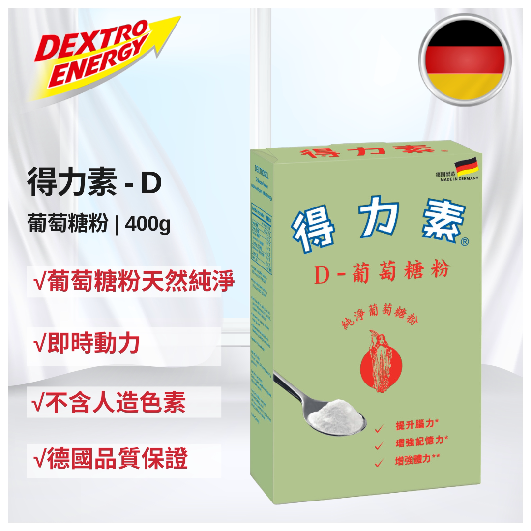 得力素 D-葡萄糖粉400克健康零食无负担低脂天然纯净健身补充能量