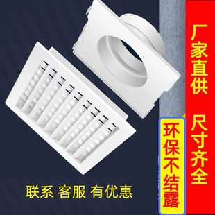 天圆地方 方变圆 中央空调出风口新风口 回风口通风口 ABS防结露