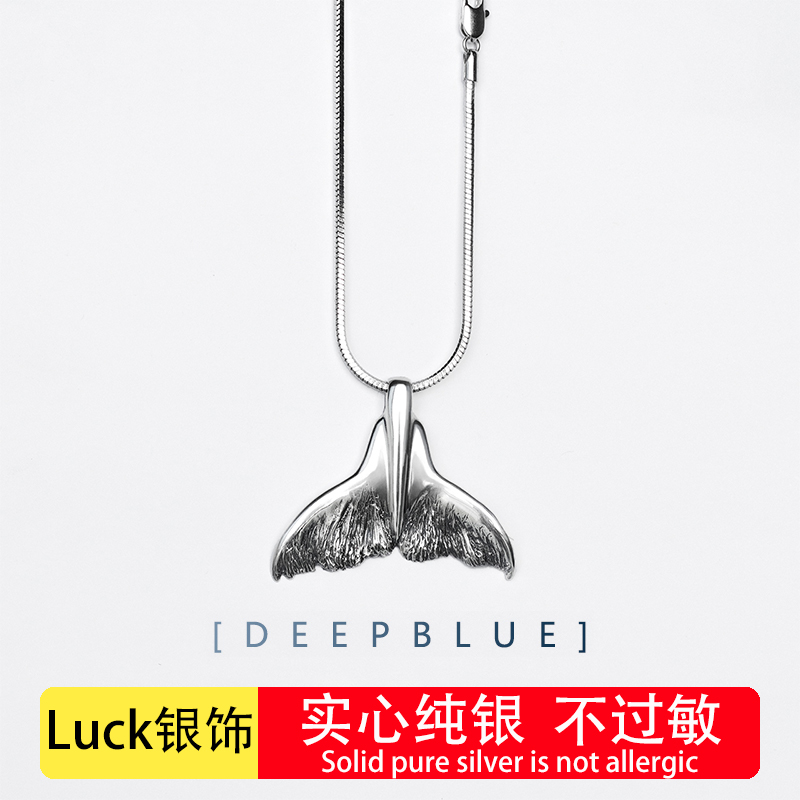 鲸鱼尾吊坠925纯银项链