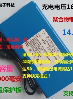 4串锂电池组14.8V16.8V锂电池安防监控工控机电池LS04-4C适配电池