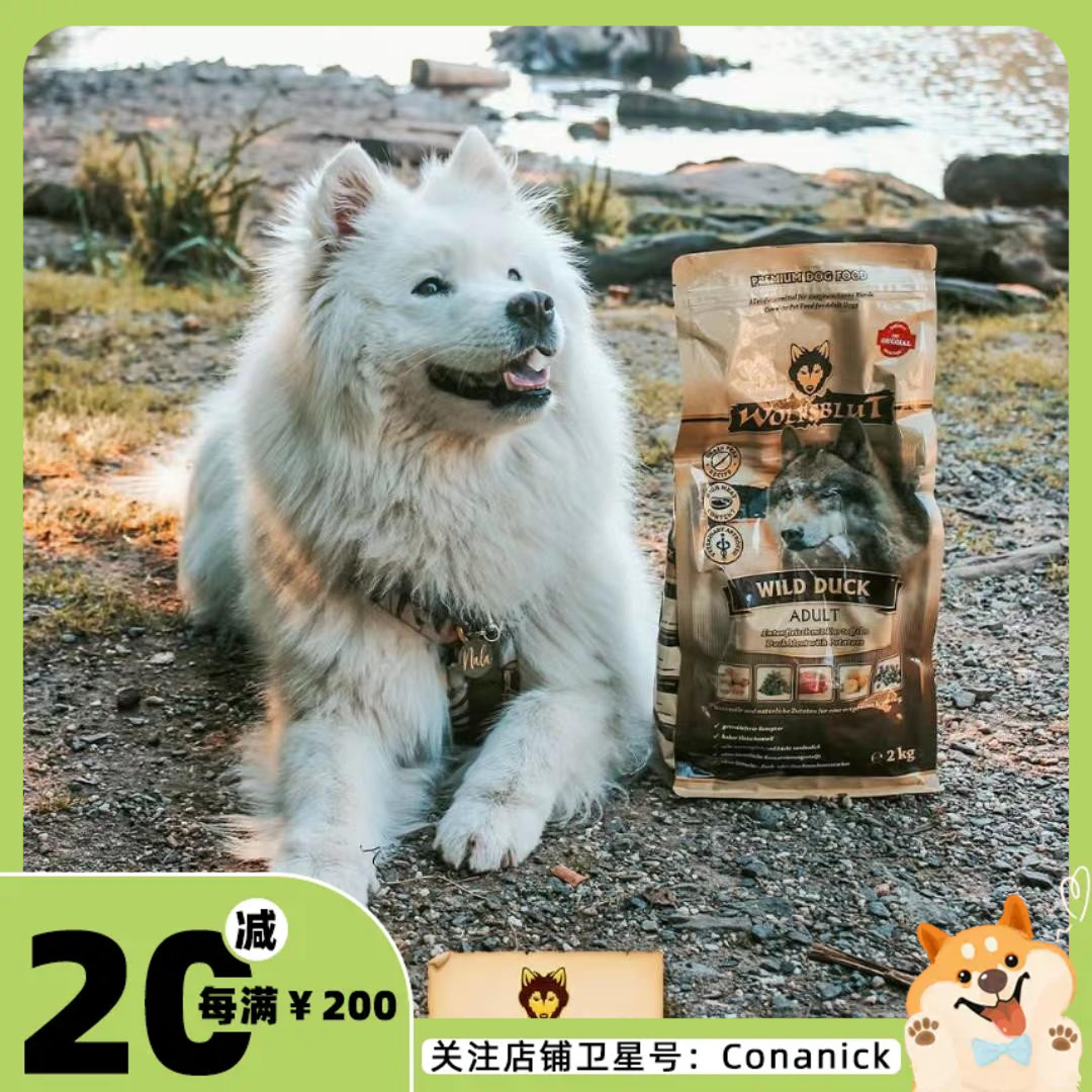宠物星球｜德国Wolfsblut狼族血缘 狼血天然低温冷压低敏低脂狗粮