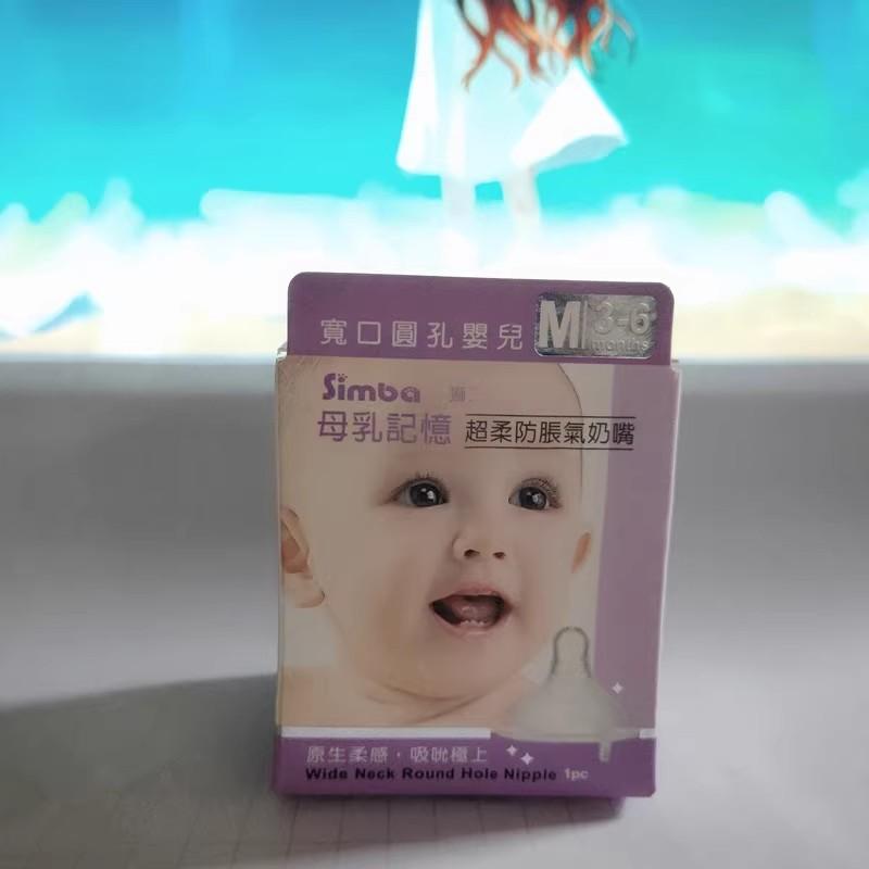 宽口硅胶防胀气仿真母乳智能奶嘴
