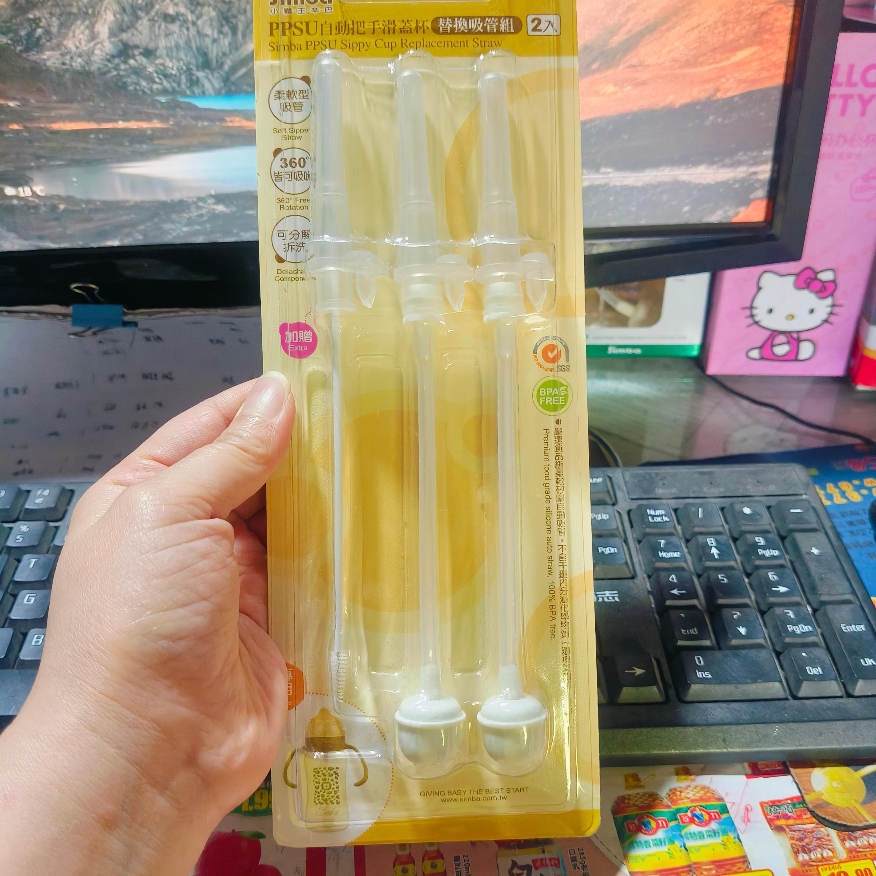台湾原装小狮王辛巴滑盖水杯替换吸管组240毫升