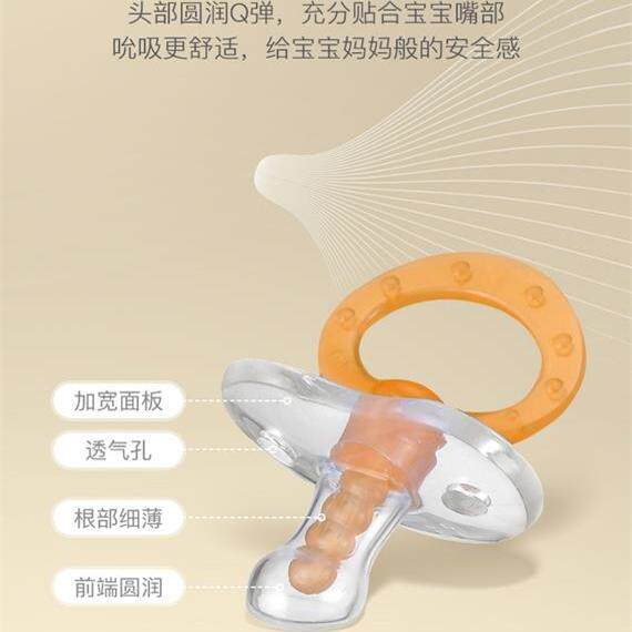 Simba小狮王辛巴安抚奶嘴