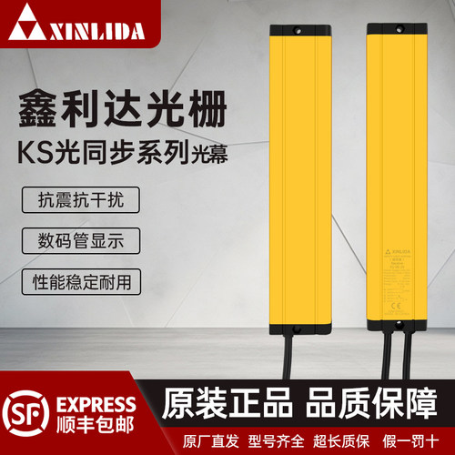 鑫利达光电安全光栅传感器优惠