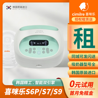 喜咪乐韩国电动双边吸奶器