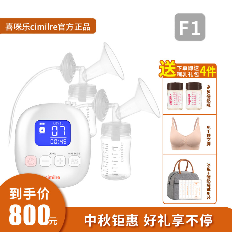 喜咪乐韩国便携电动吸奶器