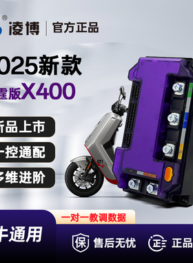 凌博控制器雷霆X400小牛Nplay/NTplay/NX/NXT/F400T直上保留功能