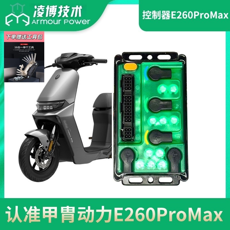 凌博新品控制器E260ProMax9号M80C85C/95C/N3/E80C/机械师/猎户座