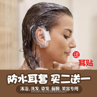厂家直销一次性加厚防水耳罩焗油烫染发耳套洗头洗澡打耳洞防进水