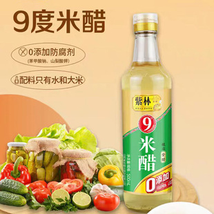 紫林9度米醋500ml无添加玻璃瓶装 酿造食醋泡蛋凉拌蘸饺子陈醋