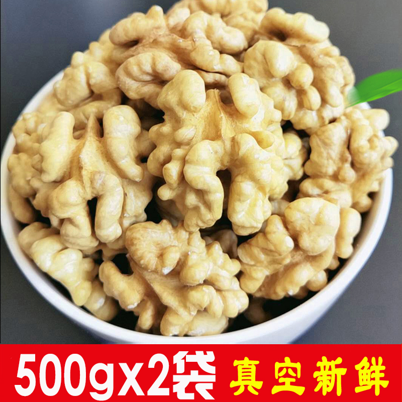 新货原味野生核桃仁500g*2新鲜核桃生核桃孕妇山核桃原味山核桃肉 零食/坚果/特产 核桃仁 原图主图