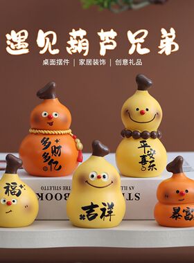小葫芦玄学好运保平安创