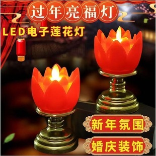 电子莲花灯佛供灯家用佛灯佛前仿真火烛蜡烛长明灯佛具用品荷花灯