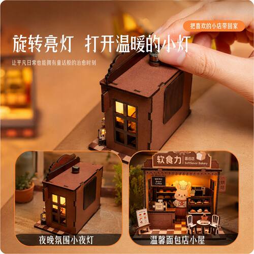 DIY微缩面包店冰箱贴手工