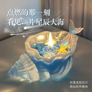 可点燃透明海螺香薰二次元蜡烛新款鱼尾摆件生日礼物送女生伴手礼