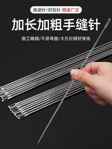 上鞋穿尼龙线加粗大孔装订尖针