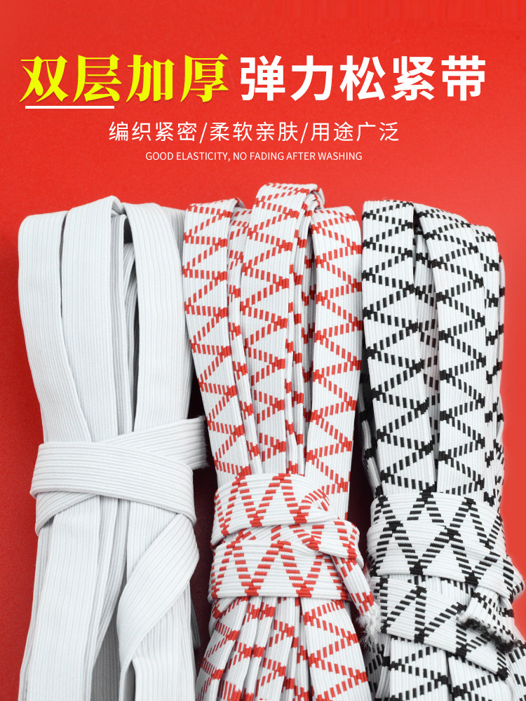 加厚宽松紧带白色扁细婴儿橡筋口罩裤腰裤子跳橡皮筋弹力绳松缩筋,居家布艺,松紧带,淘宝优惠券,粉丝福利购,淘宝优惠卷