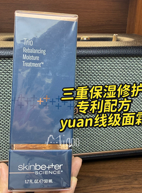 Skinbetter Trio三重水分平衡霜50ml 平衡保湿修护Moisture面霜